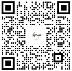 扫一扫加微信-豪子软件库