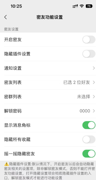 2025苹果微信密友设置终极教程：3分钟隐藏私密好友（免越狱版）-第1张