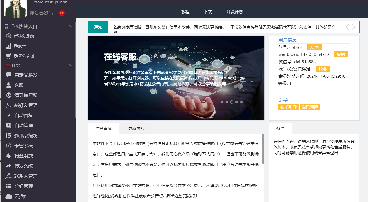 QQ截图20250723073913.png