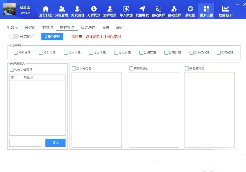 QQ截图20250723083553.png