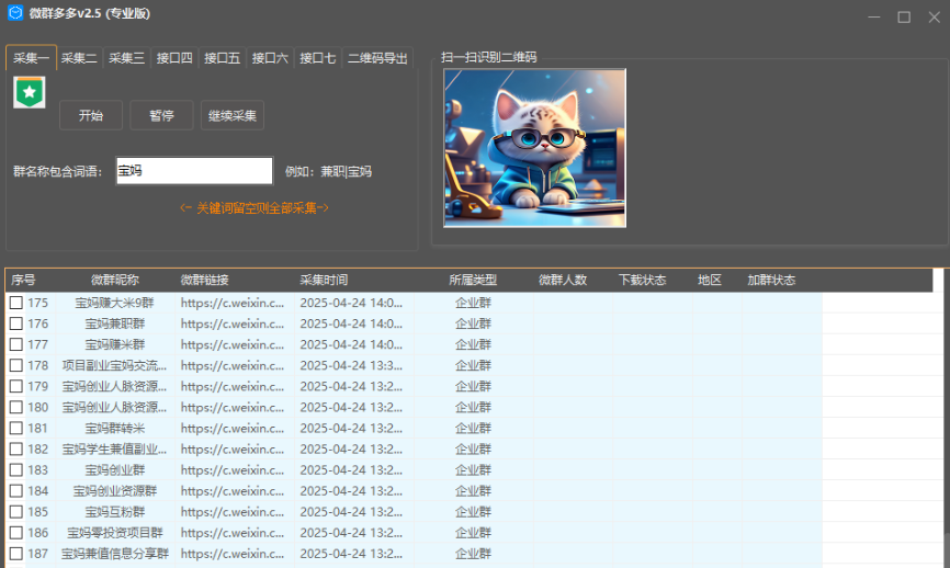 QQ截图20250726211758.png