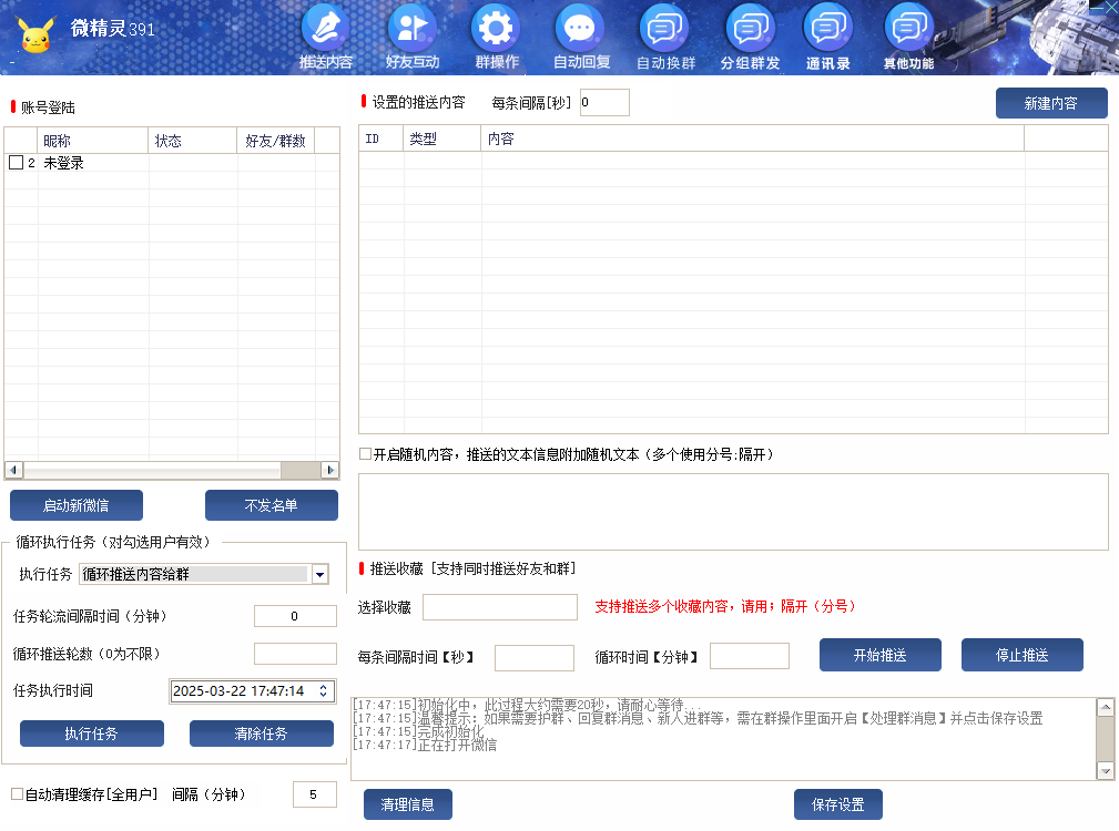 fe43f202503221750458779.png