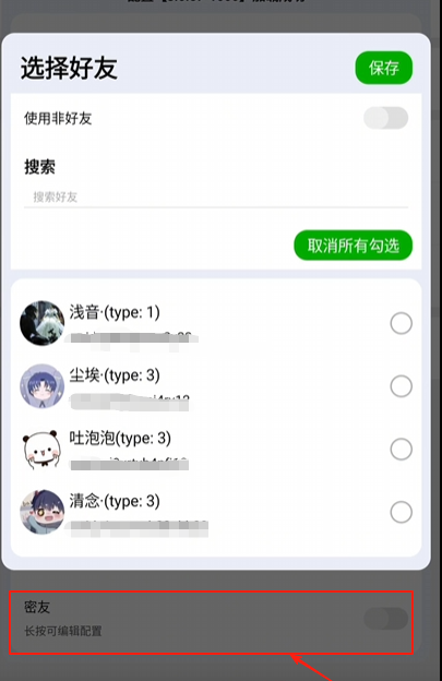 QQ截图20250813155911.png